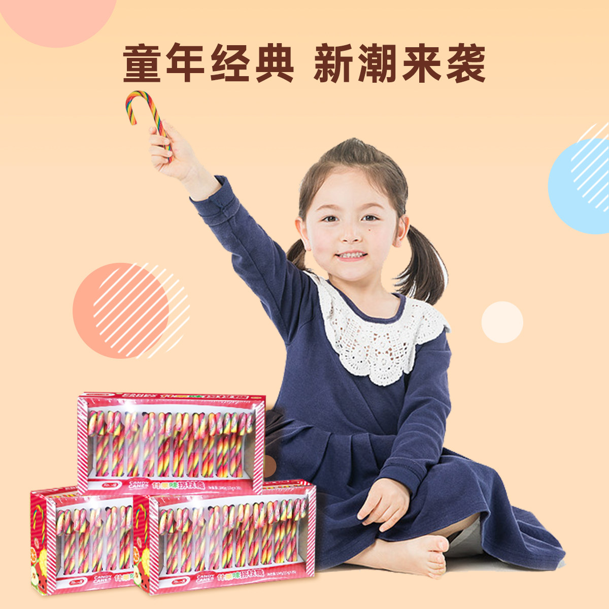 好心情拐杖糖圣诞节小拐杖糖儿童礼物零食糖桶装拐棍糖果散装批发