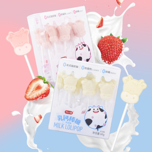 好心情儿童糖果乳钙棒糖营养牛奶棒棒糖牛头奶片糖果健康小零食