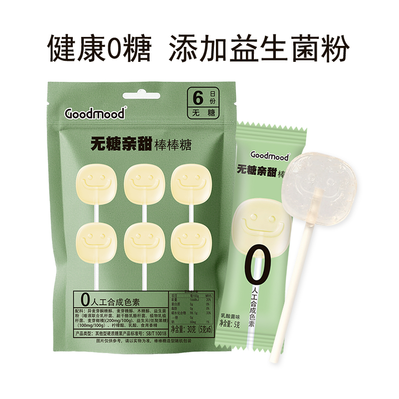 好心情无糖棒棒糖乳酸菌味