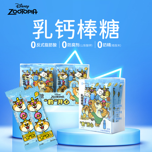 疯狂动物城乳钙棒糖牛奶味棒棒糖儿童营养糖果健康小零食