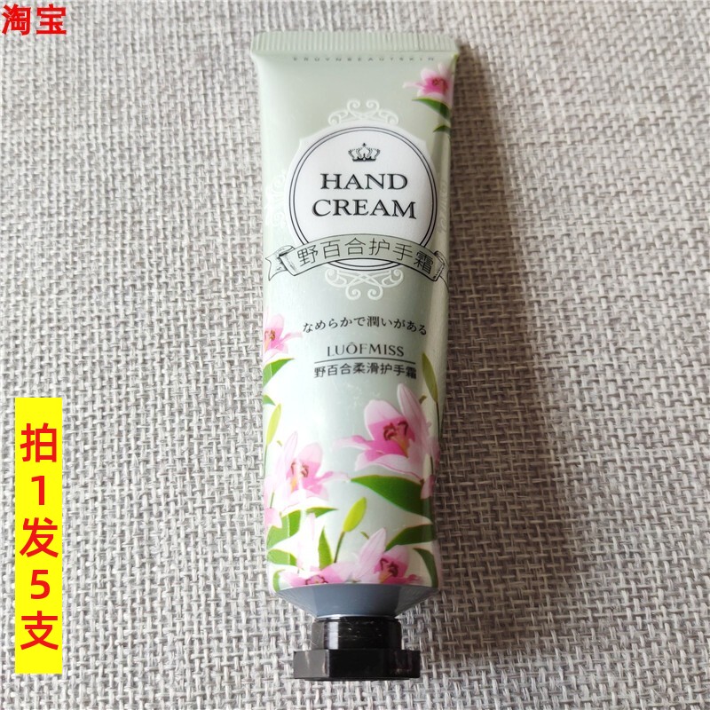 洛凡美皙野百合柔滑护手霜30g