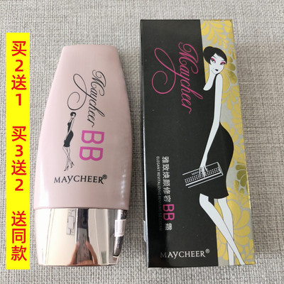 美茜儿雅致焕颜修容BB霜50ml
