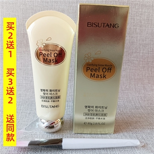碧素堂净肤雪肌撕拉面膜80g脸部撕拉式