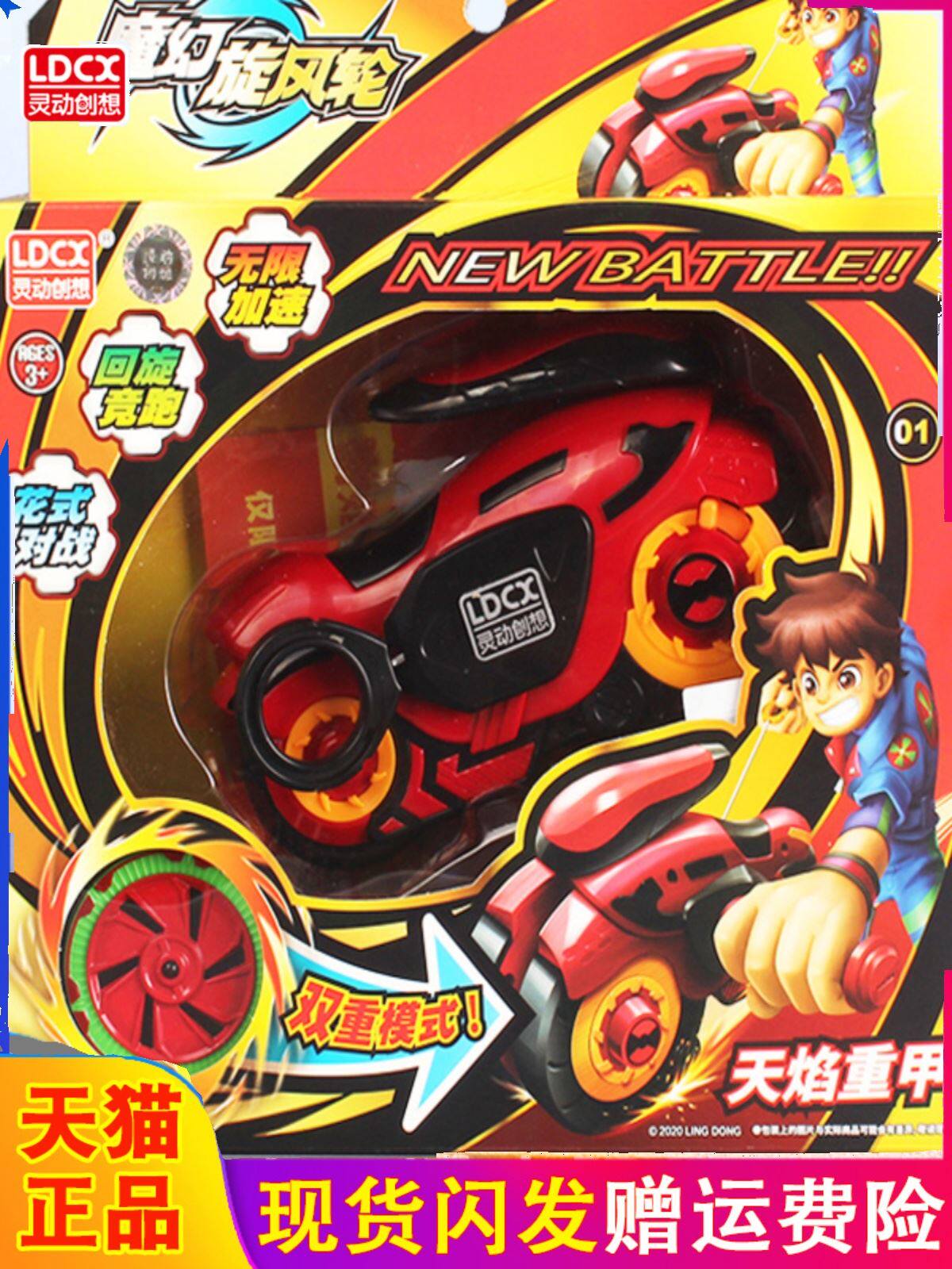 灵捷动魔幻陀螺战车旋风轮大号摩托车绿影豹儿童旋转炫风回旋轮5