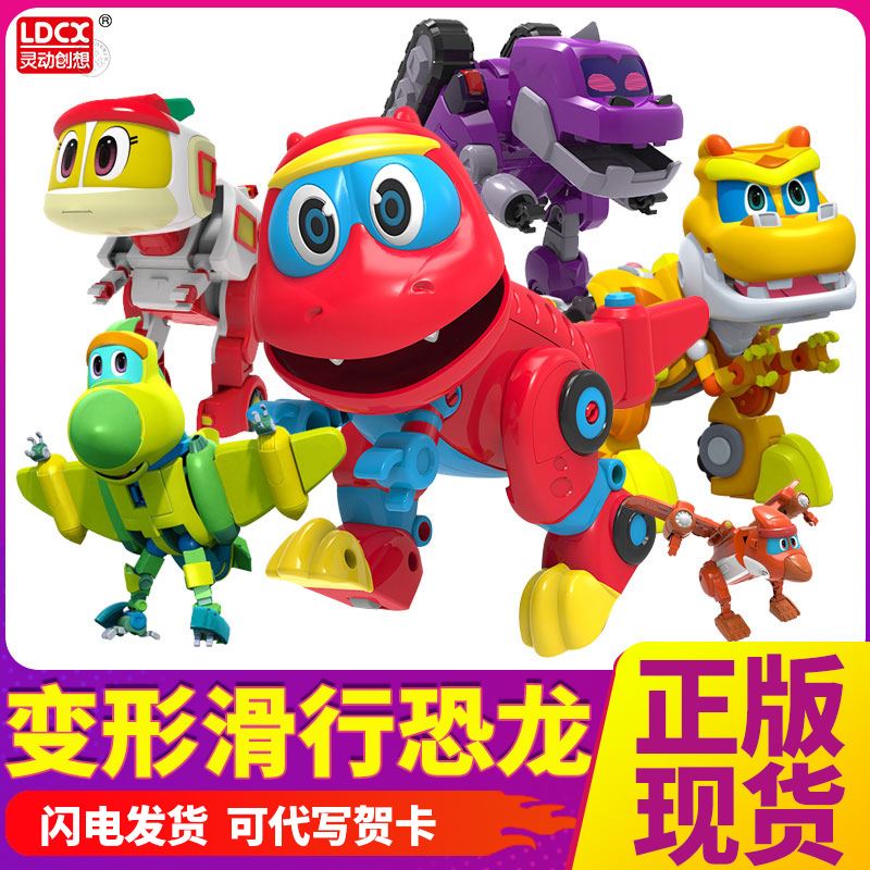灵动创想帮帮龙玩具全套探险队霸王正版恐龙变形机器人男孩全龙套