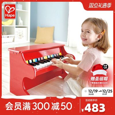 Hape25键机械钢琴家用音乐启蒙木3-10岁宝宝质婴幼儿益智玩具迷你
