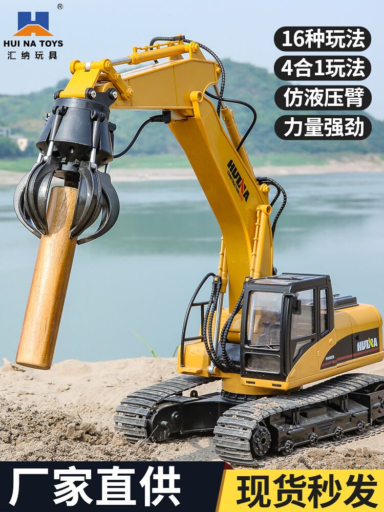 汇纳工程车四合一遥模型控儿童挖掘机电动钻土机破碎机抓料机玩具