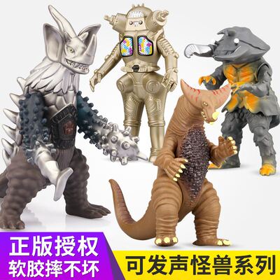 软胶怪兽玩曼具套装奥特赛文泰兰特打哥莫拉恐龙金古桥手办大男孩