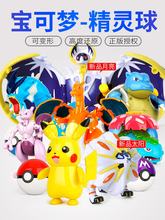 pokemon go公仔手办周边精灵宝可梦神兽喷火龙盲盒拼装玩具超进化