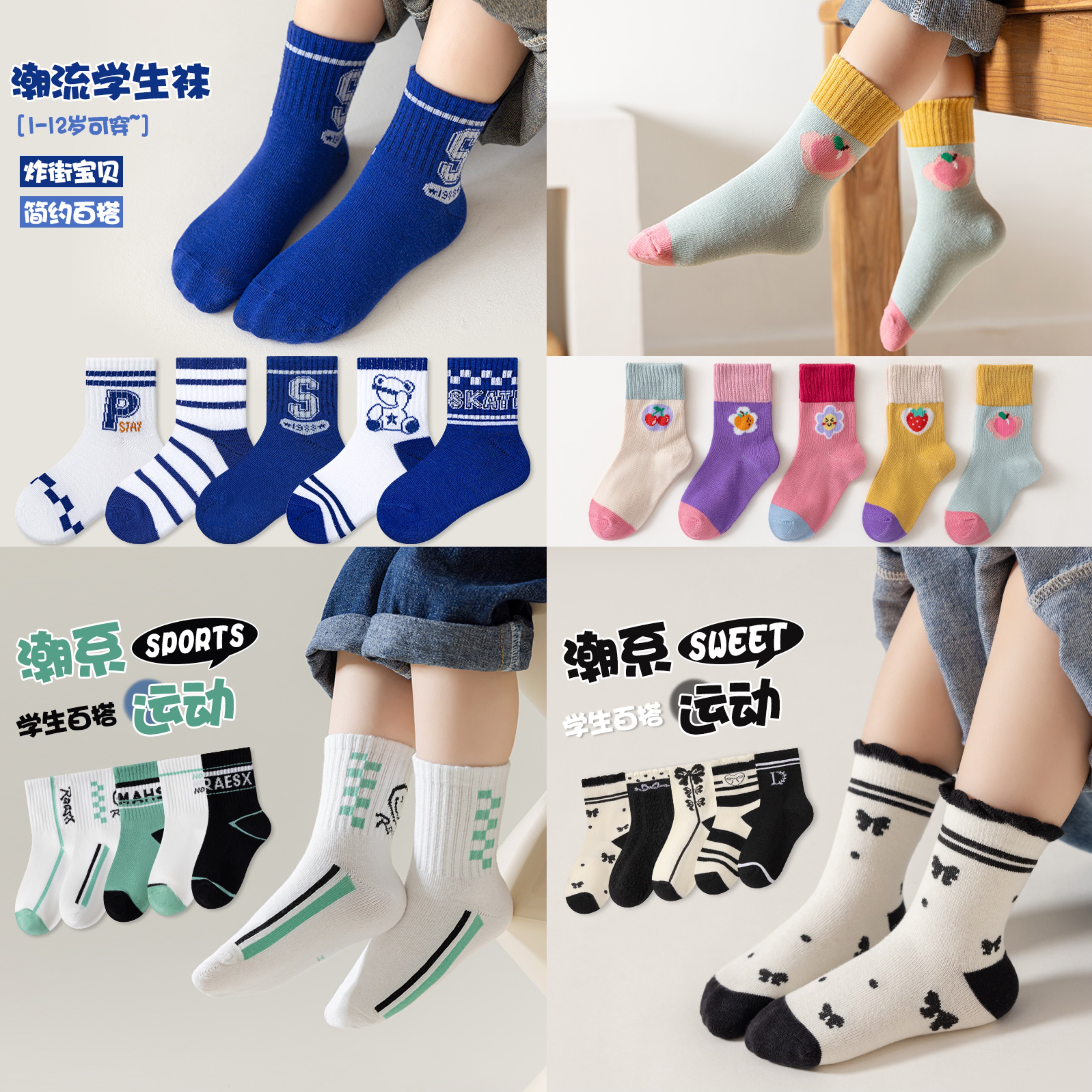 【小榴莲专属】【顾奈】5双A类儿童袜子(0-16岁