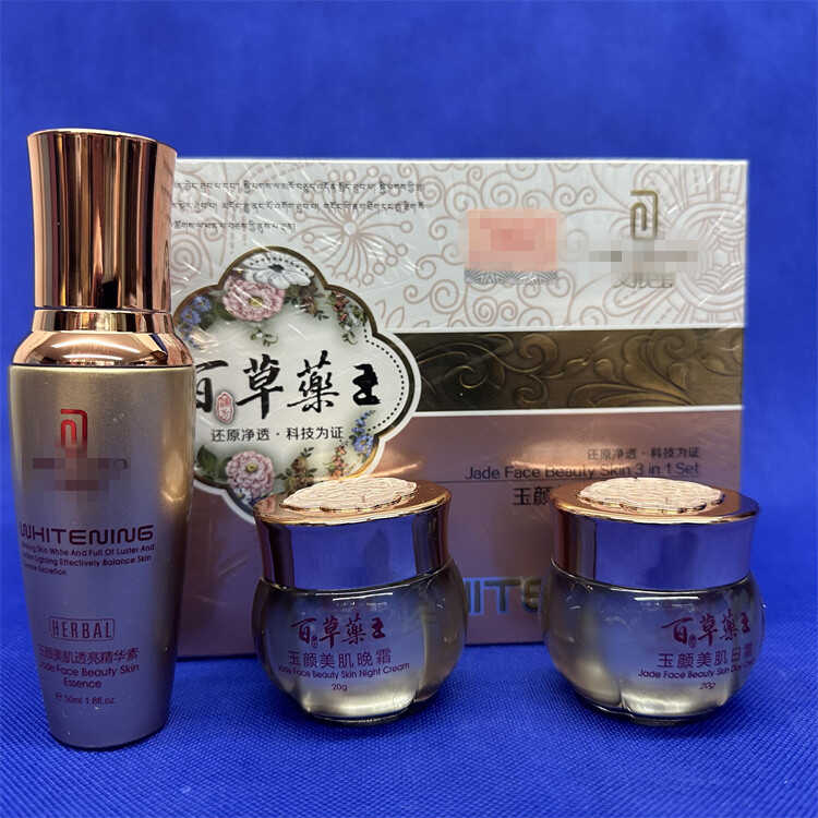 艾肤宝斑消宝雪肤精粹亮颜百草药面部护理套装