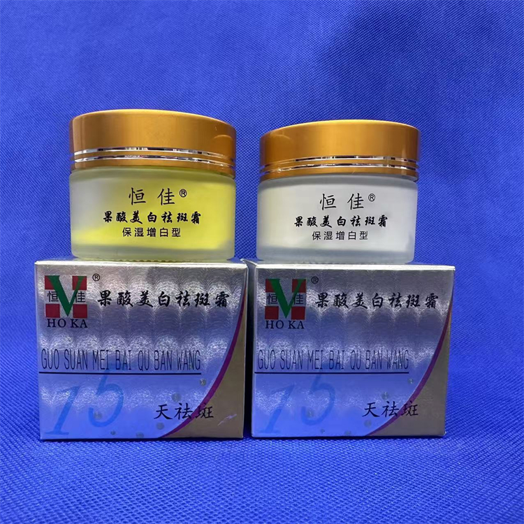 恒 佳果酸美白祛斑霜面霜雀斑黄褐斑晒斑去斑男女淡斑祛黄去印