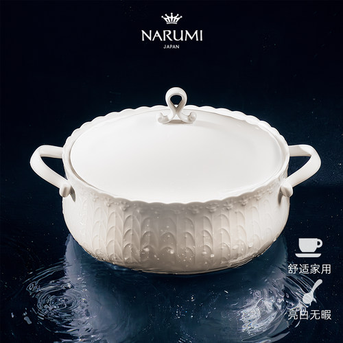 NARUMI/鸣海骨瓷砂锅/汤锅通用