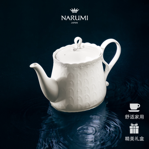 narumi鸣海两用730cc骨瓷咖啡壶