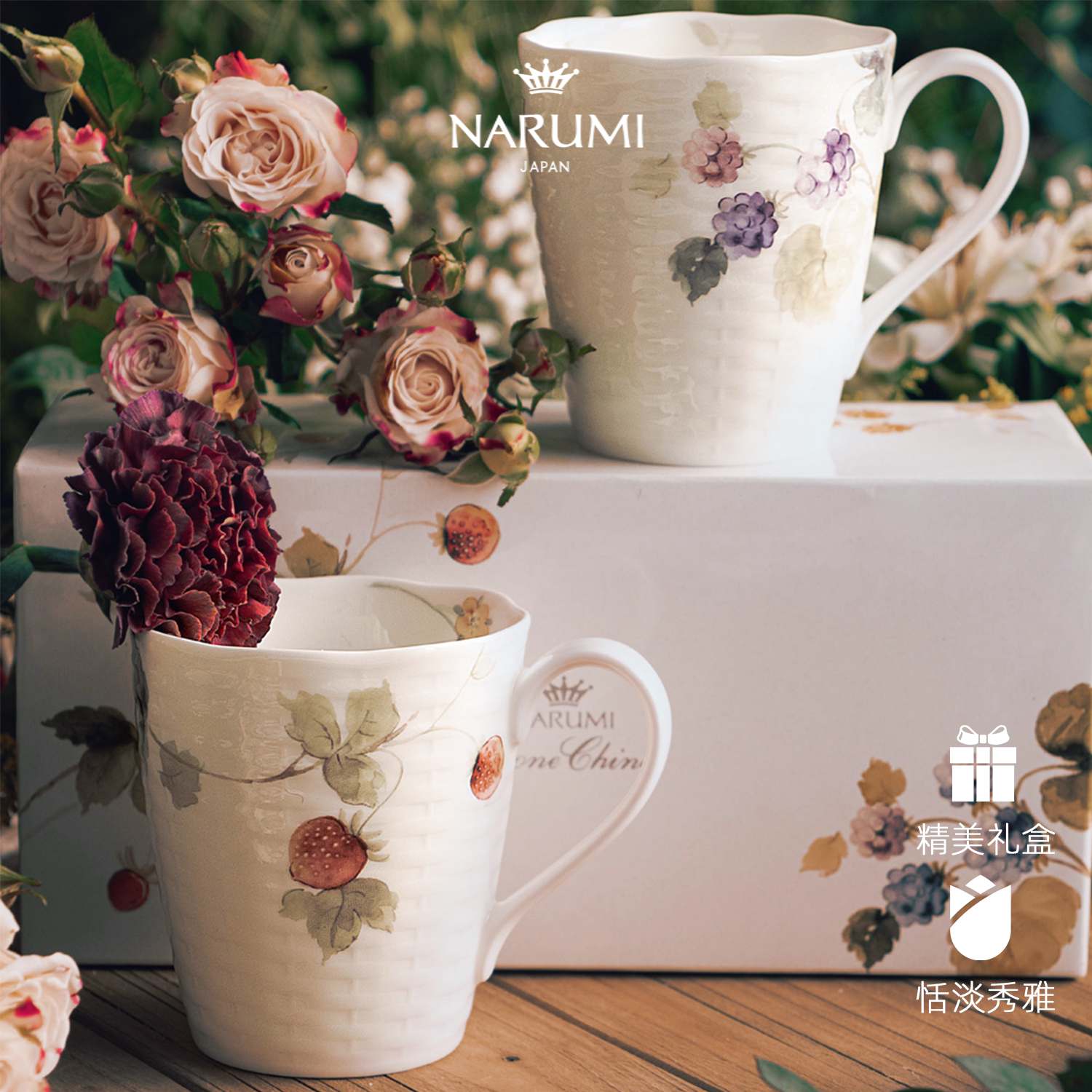 日本NARUMI/鸣海Lucy's Garden马克杯（两只）370cc骨瓷对杯礼盒