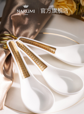 NARUMI 日本/鸣海新品Pembroke系列 骨瓷餐具中式匙3只80740-9382