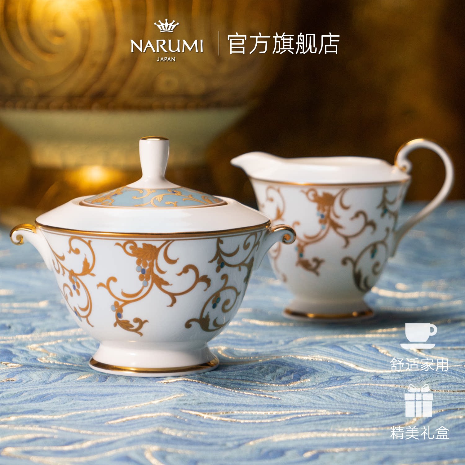日本NARUMI鸣海Anatolia Blue双人下午茶套装骨瓷 糖罐带盖/奶壶