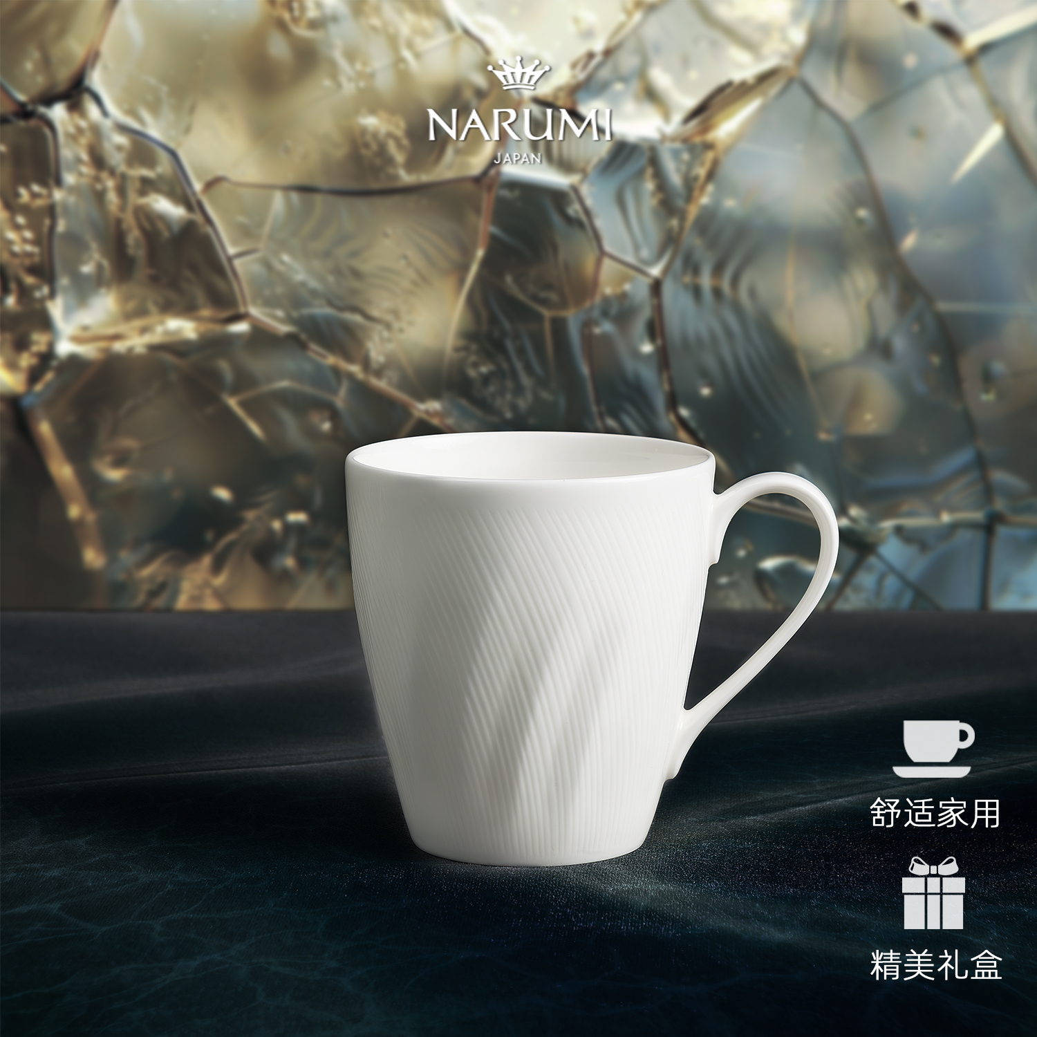 NARUMI纯色马克杯骨瓷日式