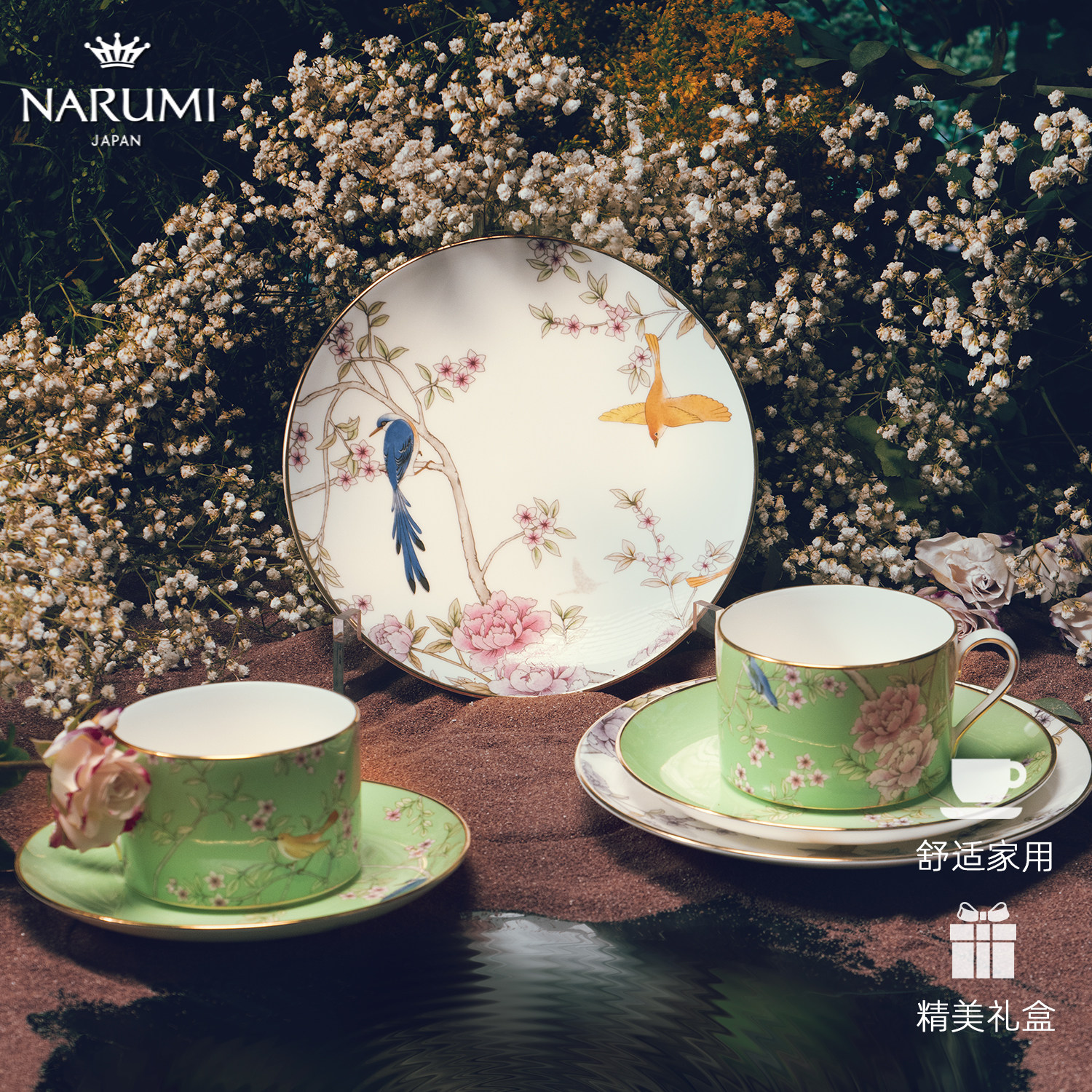 NARUMI/鸣海 QUEEN'S GARDEN(绿) 双人下午茶杯碟套装 骨瓷/礼盒