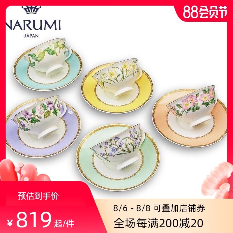 Japan NARUMI Narumi Profusion Tea cup plate 5 Modular assembly Bone 95078-21455in the Tableware , Tea set , Cup  category - from Buy2taobao.com to provide professional Taobao agent buy service