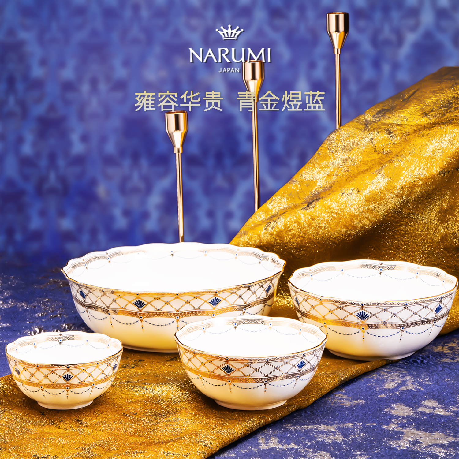 NARUMI/鸣海骨瓷餐碗面碗