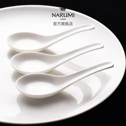NARUMI/鸣海纯白中餐勺汤勺