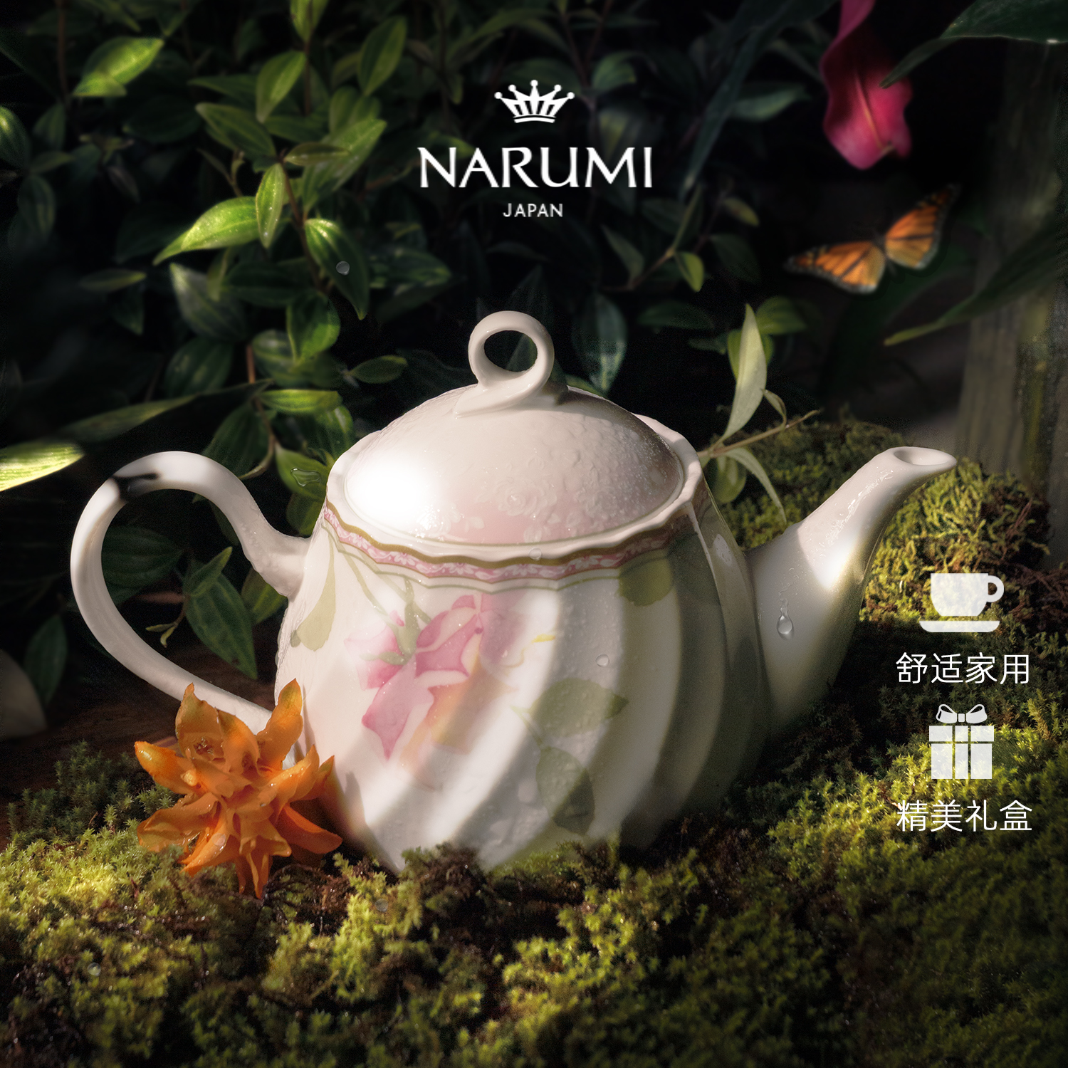 日本NARUMIIdyllic骨瓷茶壶