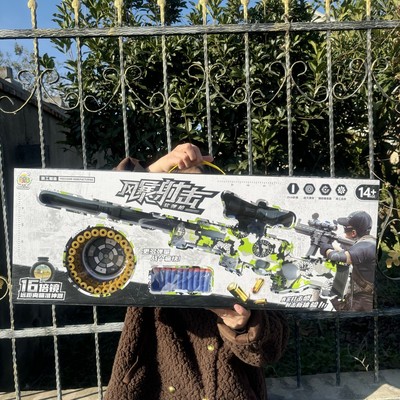 皮肤款吃鸡大号AWM弹链手拉连发软弹枪玩具枪男孩生日礼物6-10岁9