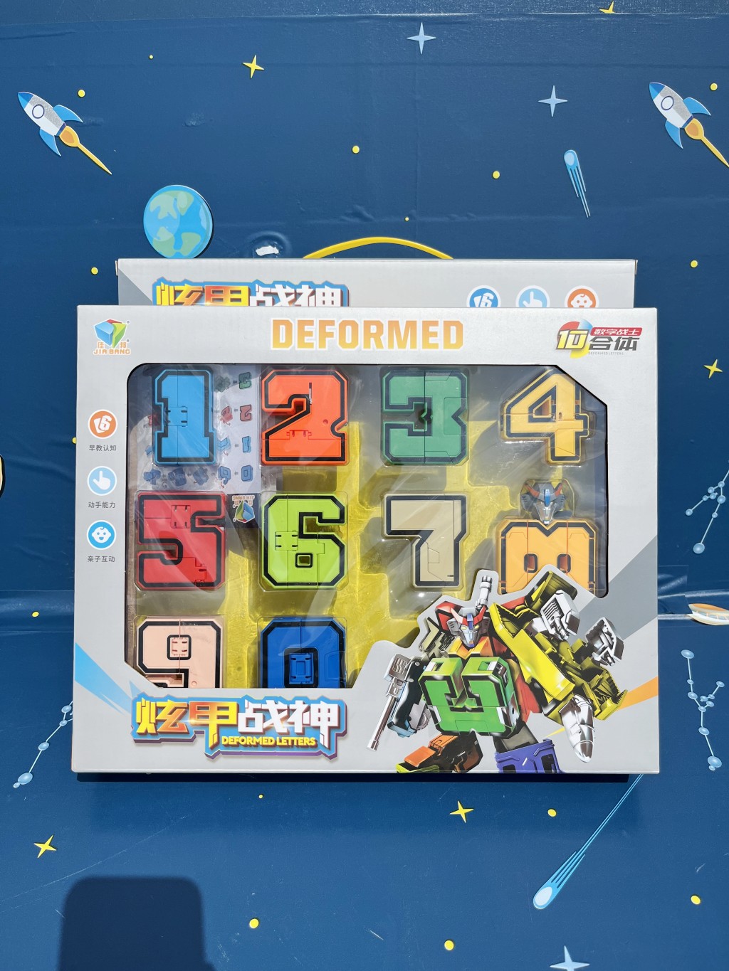 男孩合体机器人中号3岁7岁