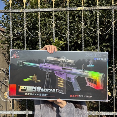 大号礼盒悍迪巴雷特M82A1抛壳软弹枪狙击枪退弹壳抛弹壳玩具男孩