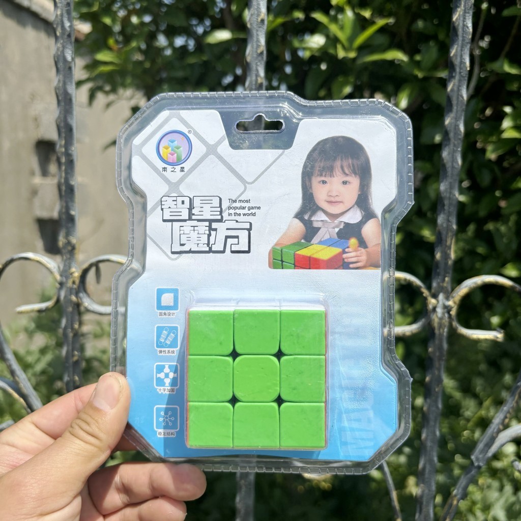 动手益智魔方儿童益智玩具顺滑百变三阶智力开发减压魔方学生玩具