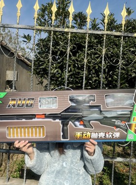 洛臣绿色AUG手动抛壳软弹枪礼盒LC37玩具枪男儿童生日礼物6-12岁9