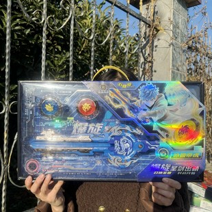 2026新款圣剑召唤神兽爆旋陀螺剑大礼盒儿童学生男孩子5-10岁礼物