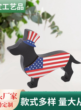 新款美国独立日礼品纪念日木质手工小狗摆件 家居节日装饰品摆件