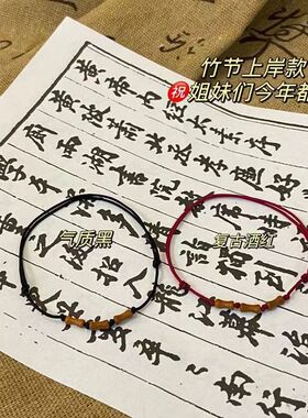 小红同款手链竹节手绳手绳送女友闺蜜礼物支持