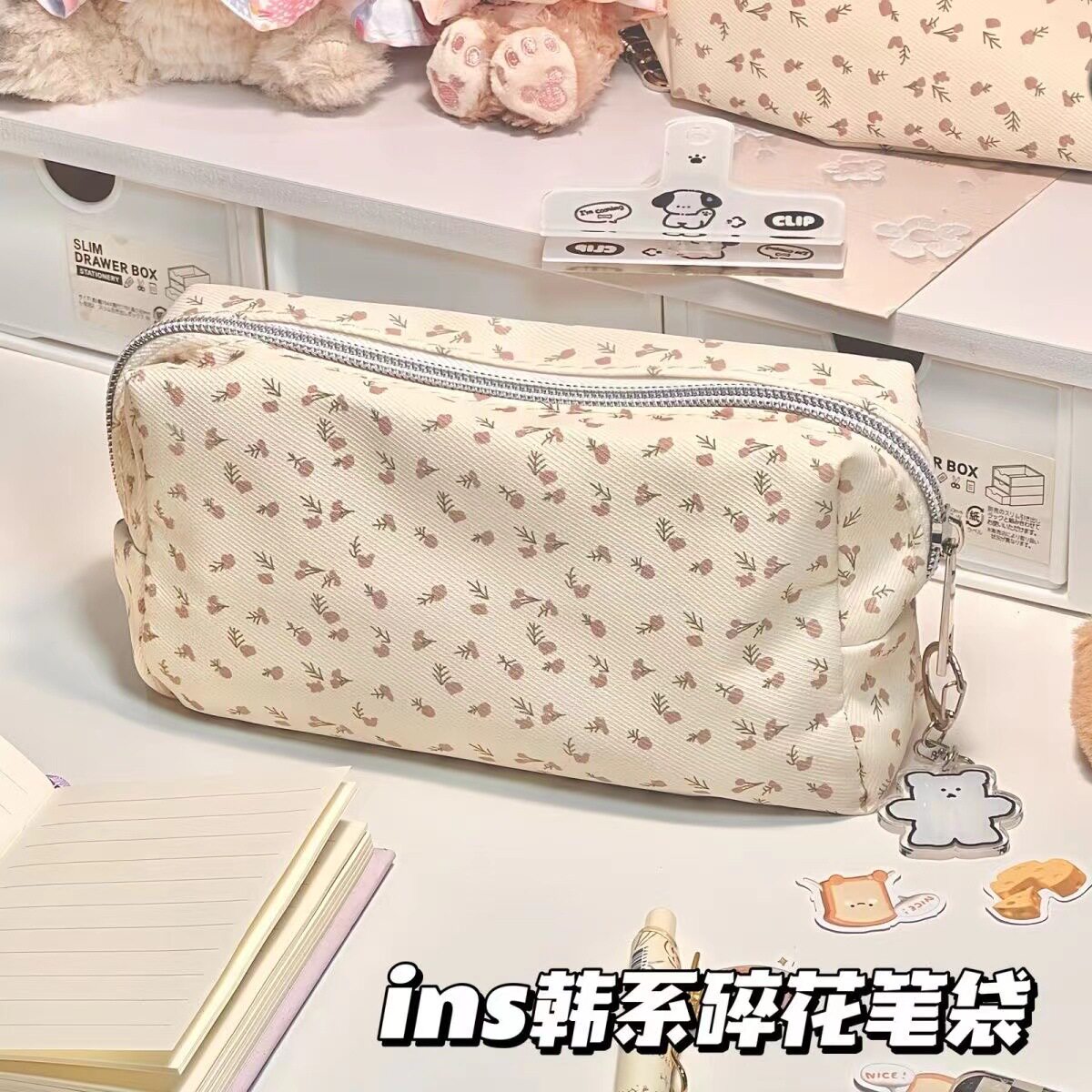 小清新奶油学生碎花笔袋女大容量文具铅笔盒甜美可爱化妆品收纳包