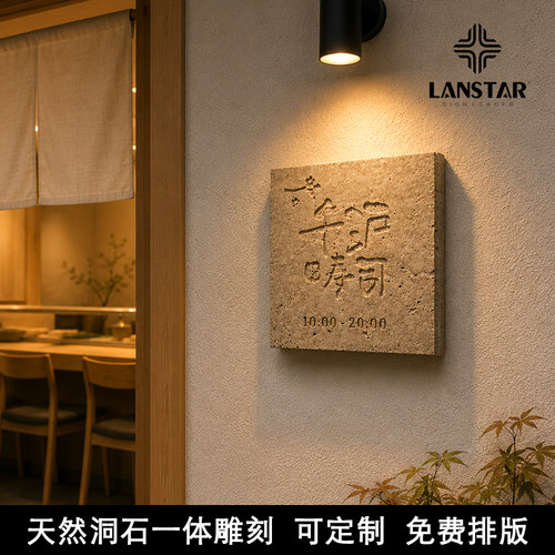 洞石门牌定制别墅入户门牌数字牌