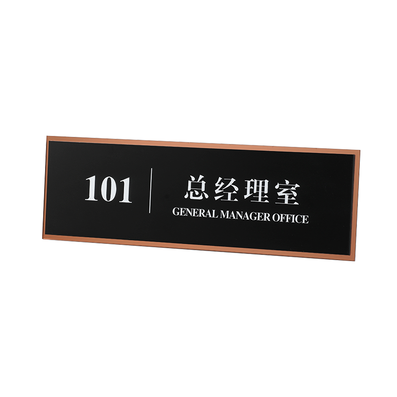 朗世達(dá)辦公室門牌定制創(chuàng)意科室牌亞克力部門標(biāo)識(shí)牌個(gè)性公司招牌總經(jīng)理室標(biāo)牌店鋪掛牌溫馨提示牌企業(yè)形象牌