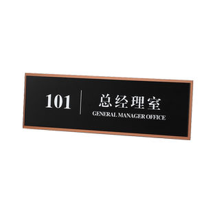 朗世达办公室门牌定制创意科室牌亚克力部门标识牌个性公司招牌总经理室标牌店铺挂牌温馨提示牌企业形象牌
