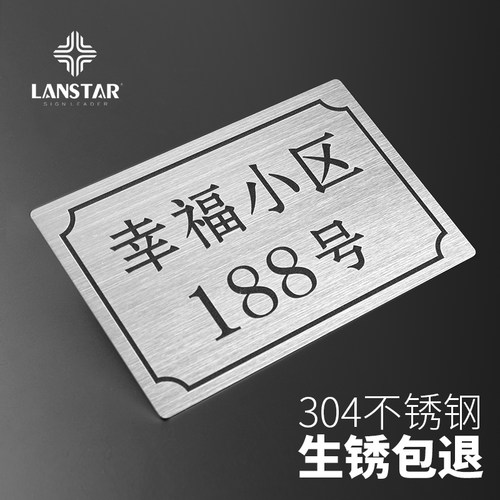 门牌号码牌家用个性出租屋楼道