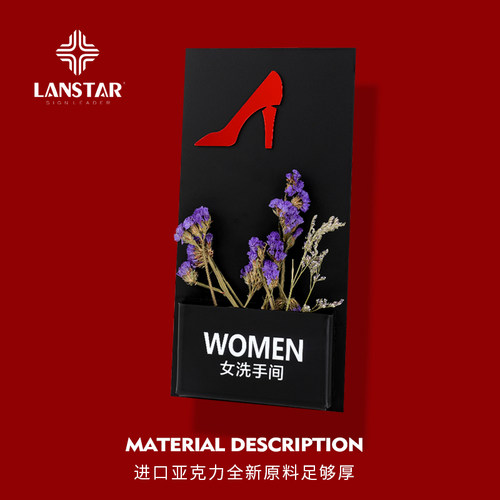 定制男女酒店宾馆亚克力门牌