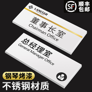 办公室门牌订制总经理室会议室财务仓库牌子挂牌定制公司部门科室牌创意标示牌金属不锈钢标识牌标牌门牌定制