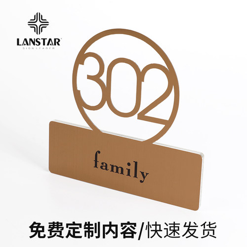 朗世达门牌号码牌家用部门牌房间