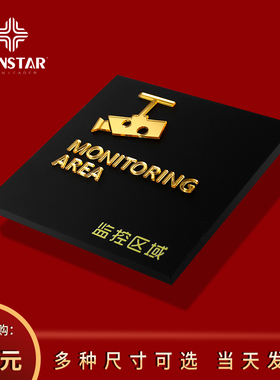 禁止吸烟提示牌免费WIFI无线网络亚克力禁止拍照墙贴创意提示牌监控区域温馨提示牌小心碰头标识标牌定制