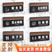 亚克力门牌定制办公室门牌指示牌总经理室会议室科室牌创意标识牌公司部门个性 标牌定做禁止吸烟洗手间提示牌