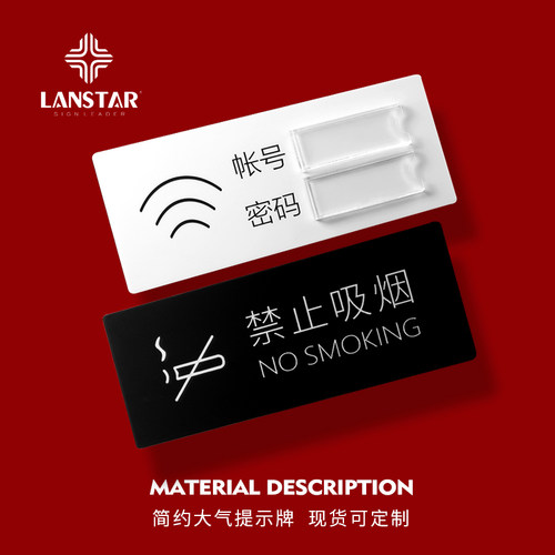朗世达提示牌免费wifi无线网络