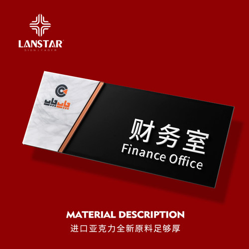 办公室提示牌定制