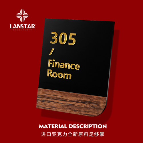 朗世达办公室门牌定制店招牌住宅