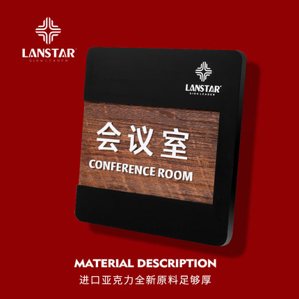 朗世达创意办公室门牌定制亚克力科室牌公司木质招牌总经理标识牌酒店宾馆房号牌抽拉指示牌可更换提示牌
