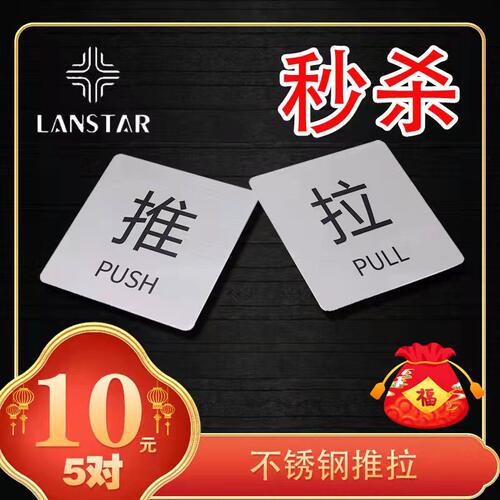 不锈钢推拉 清仓处理 五对包邮